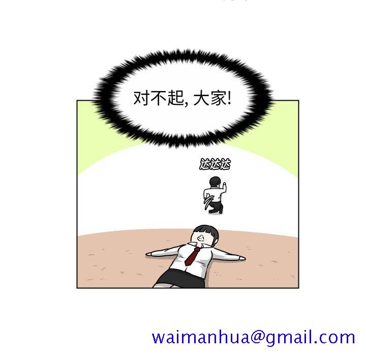 守蛋行动[抖漫]韩漫全集-守蛋行动-第 21 话无删减无遮挡章节图片 