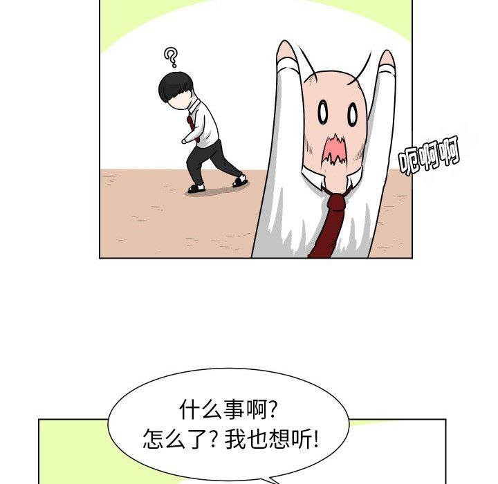 守蛋行动[抖漫]韩漫全集-守蛋行动-第 21 话无删减无遮挡章节图片 