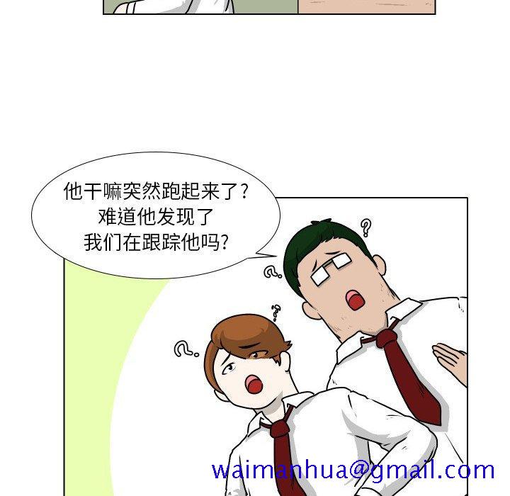 守蛋行动[抖漫]韩漫全集-守蛋行动-第 21 话无删减无遮挡章节图片 