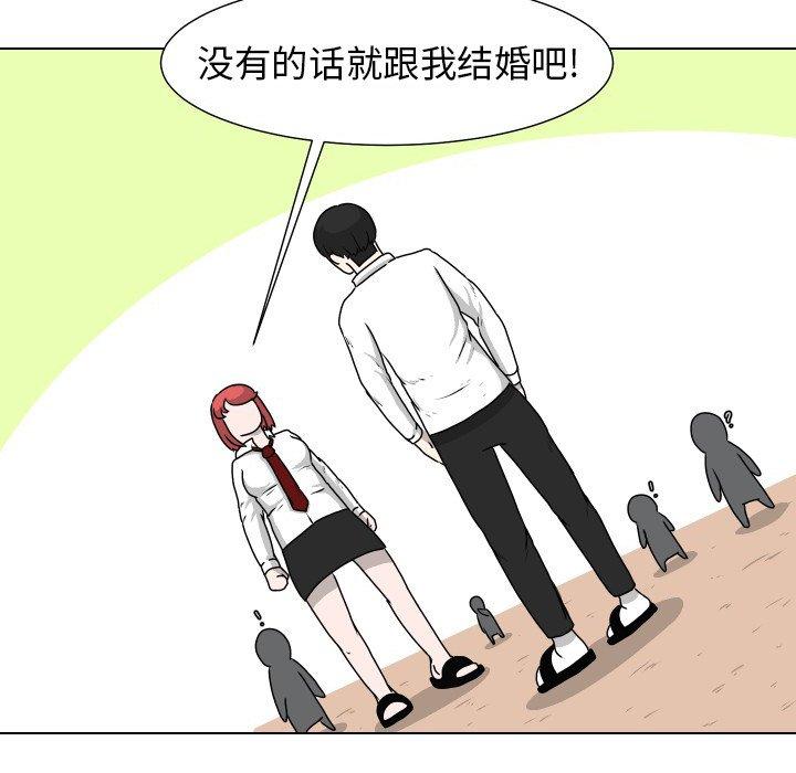 守蛋行动[抖漫]韩漫全集-守蛋行动-第 21 话无删减无遮挡章节图片 