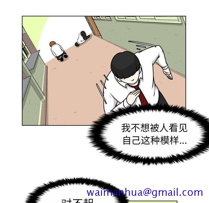 守蛋行动[抖漫]韩漫全集-守蛋行动-第 21 话无删减无遮挡章节图片 