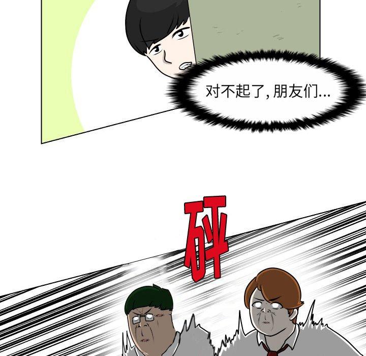 守蛋行动[抖漫]韩漫全集-守蛋行动-第 21 话无删减无遮挡章节图片 