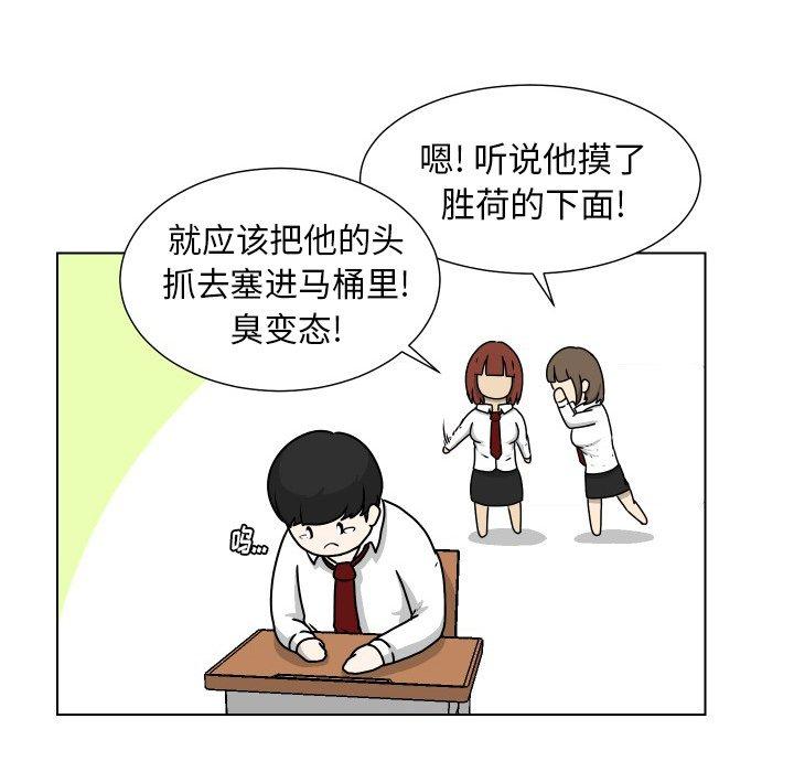 守蛋行动[抖漫]韩漫全集-守蛋行动-第 21 话无删减无遮挡章节图片 