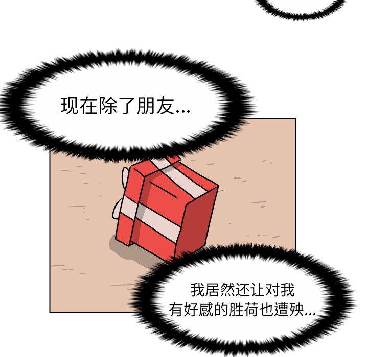 守蛋行动[抖漫]韩漫全集-守蛋行动-第 21 话无删减无遮挡章节图片 