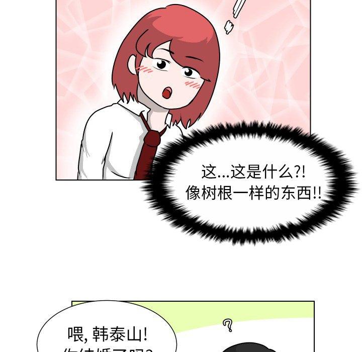 守蛋行动[抖漫]韩漫全集-守蛋行动-第 21 话无删减无遮挡章节图片 