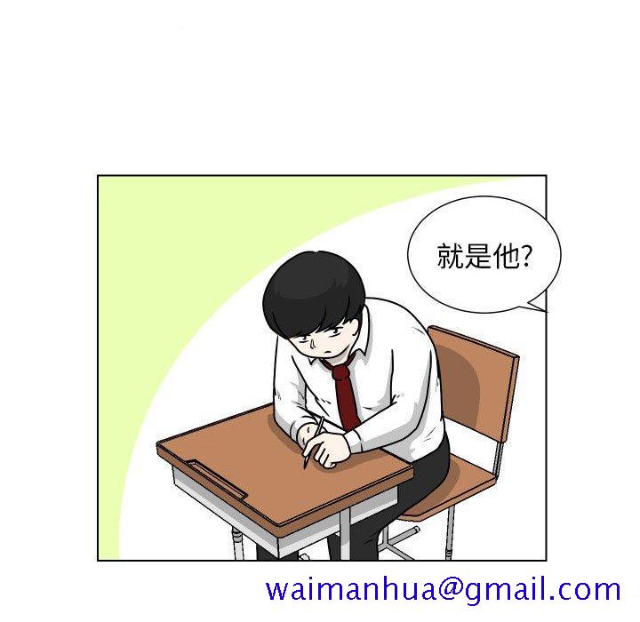 守蛋行动[抖漫]韩漫全集-守蛋行动-第 21 话无删减无遮挡章节图片 