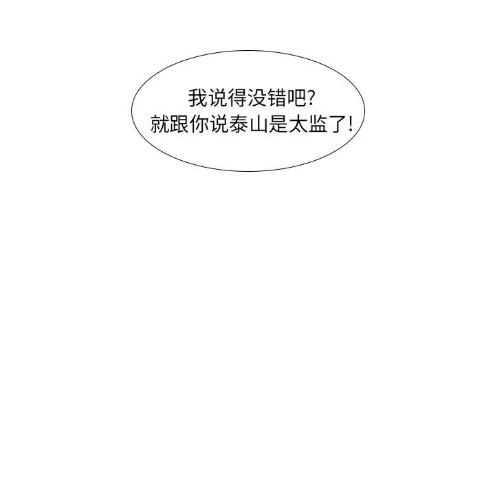 守蛋行动[抖漫]韩漫全集-守蛋行动-第 21 话无删减无遮挡章节图片 