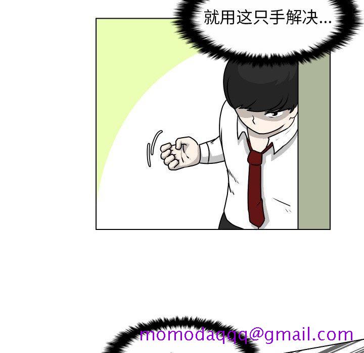 守蛋行动[抖漫]韩漫全集-守蛋行动-第 21 话无删减无遮挡章节图片 