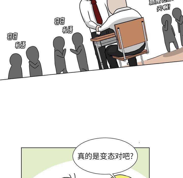 守蛋行动[抖漫]韩漫全集-守蛋行动-第 22 话无删减无遮挡章节图片 