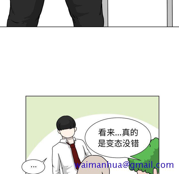 守蛋行动[抖漫]韩漫全集-守蛋行动-第 22 话无删减无遮挡章节图片 