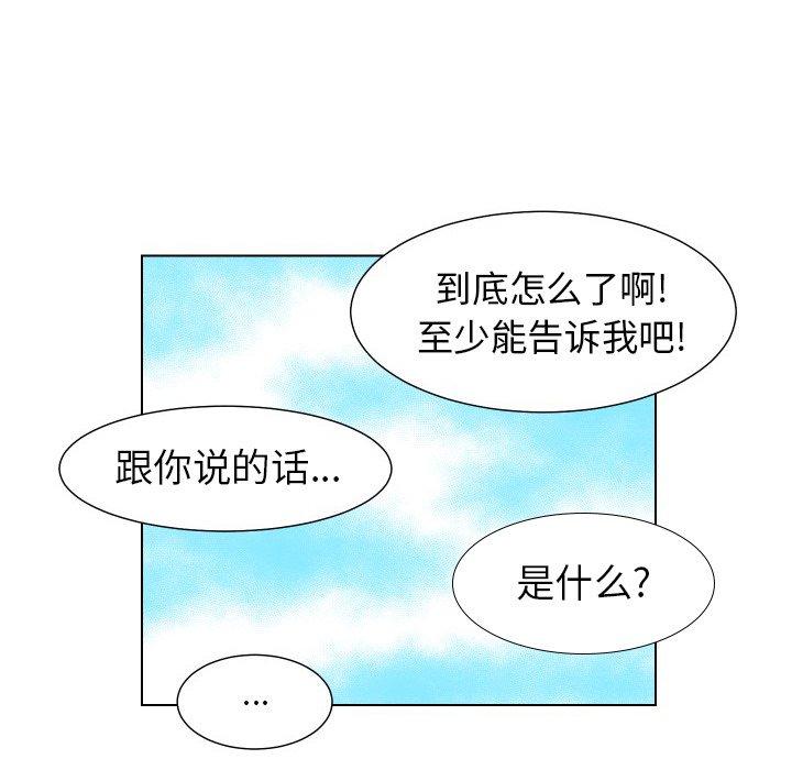 守蛋行动[抖漫]韩漫全集-守蛋行动-第 22 话无删减无遮挡章节图片 