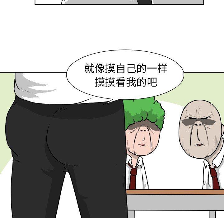 守蛋行动[抖漫]韩漫全集-守蛋行动-第 22 话无删减无遮挡章节图片 