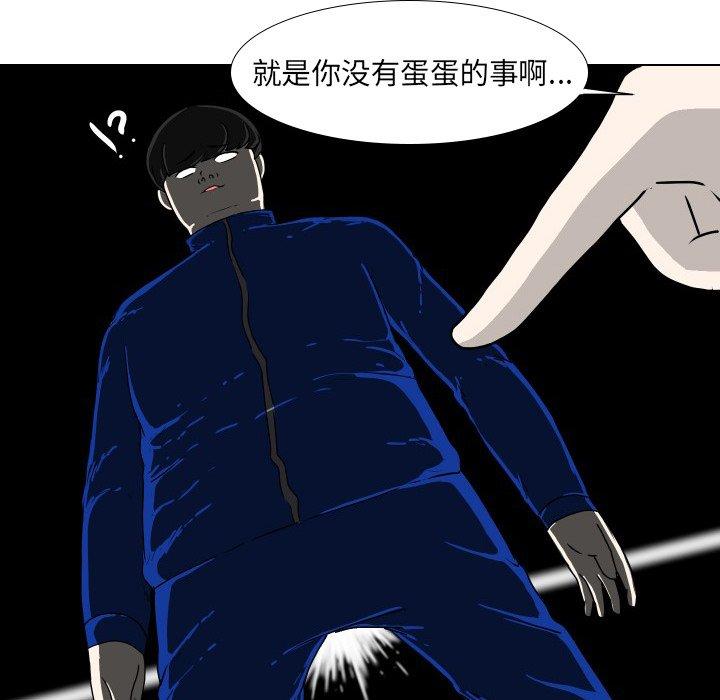 守蛋行动[抖漫]韩漫全集-守蛋行动-第 22 话无删减无遮挡章节图片 