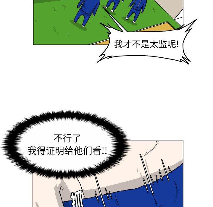 守蛋行动[抖漫]韩漫全集-守蛋行动-第 22 话无删减无遮挡章节图片 