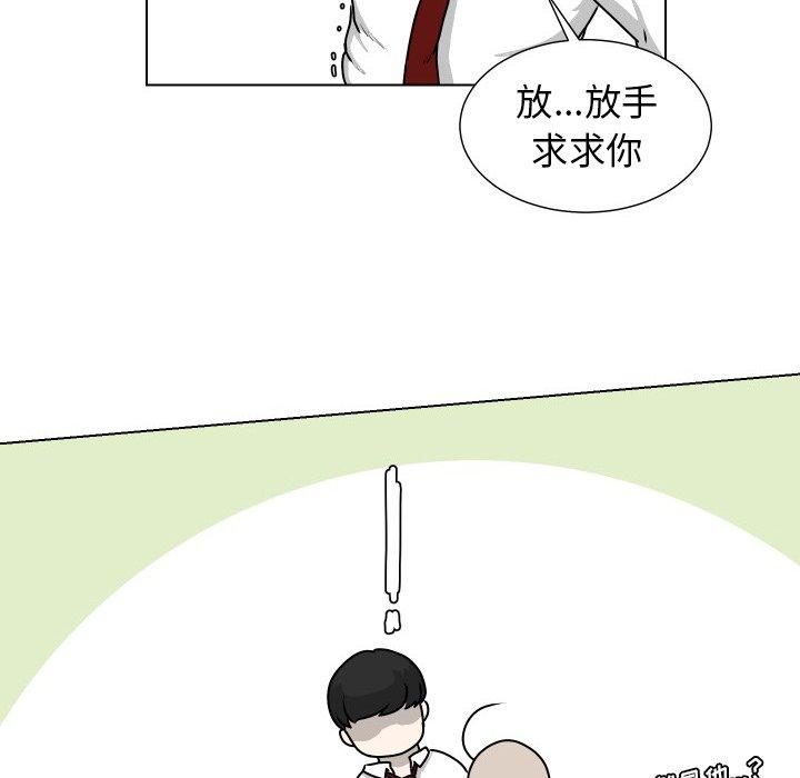 守蛋行动[抖漫]韩漫全集-守蛋行动-第 22 话无删减无遮挡章节图片 