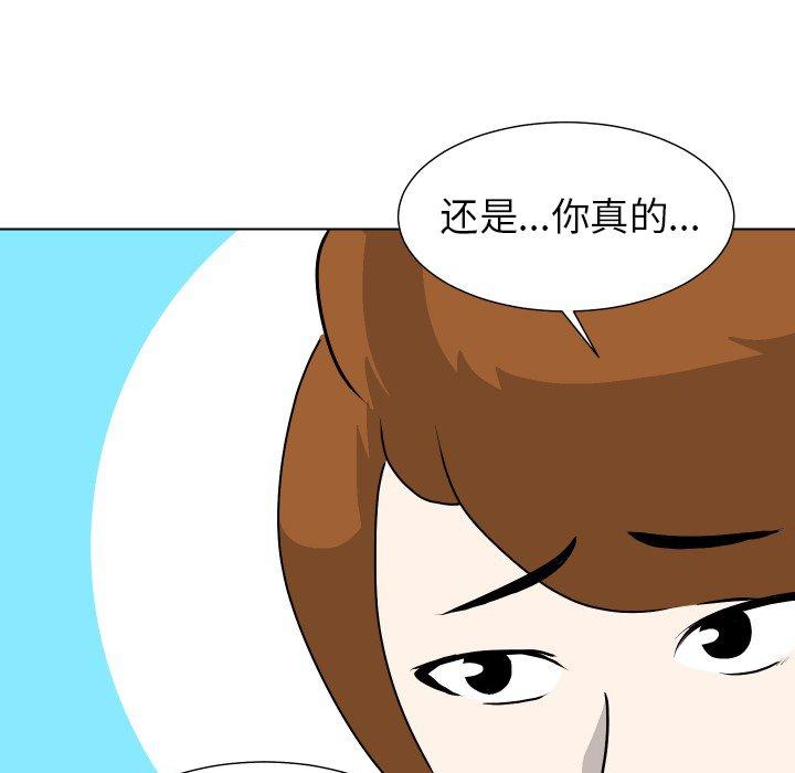 守蛋行动[抖漫]韩漫全集-守蛋行动-第 22 话无删减无遮挡章节图片 