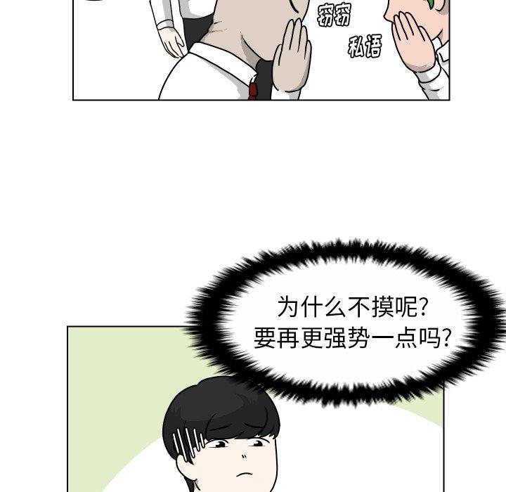 守蛋行动[抖漫]韩漫全集-守蛋行动-第 22 话无删减无遮挡章节图片 