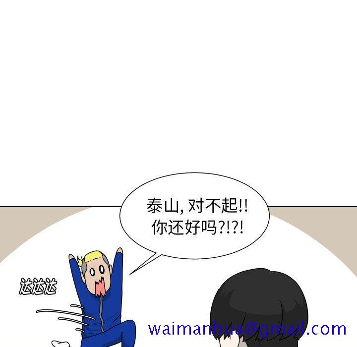 守蛋行动[抖漫]韩漫全集-守蛋行动-第 22 话无删减无遮挡章节图片 