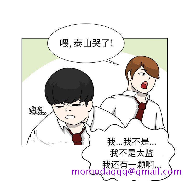 守蛋行动[抖漫]韩漫全集-守蛋行动-第 22 话无删减无遮挡章节图片 