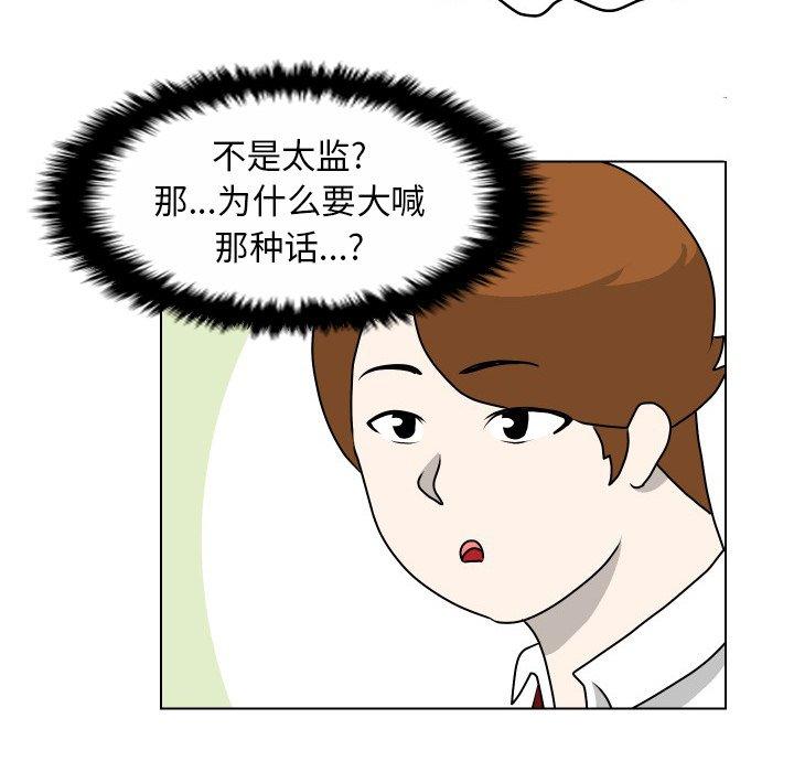 守蛋行动[抖漫]韩漫全集-守蛋行动-第 22 话无删减无遮挡章节图片 