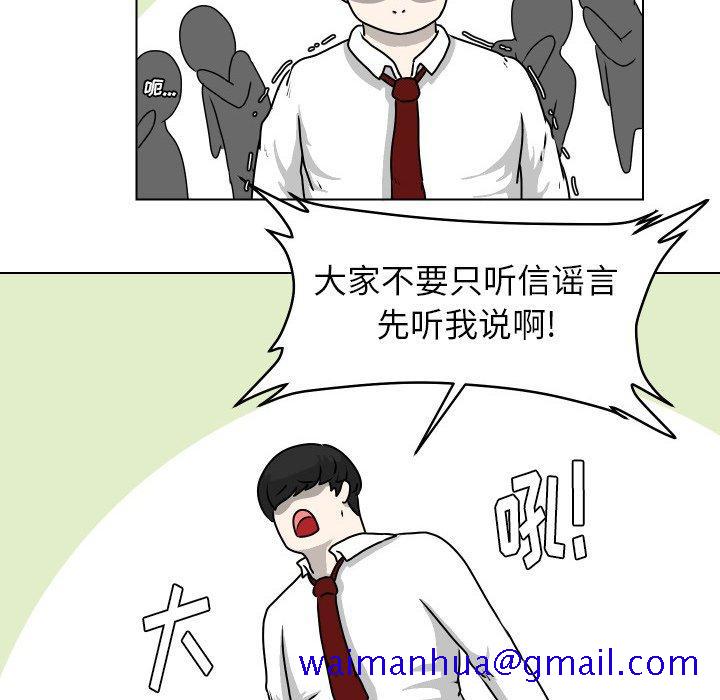 守蛋行动[抖漫]韩漫全集-守蛋行动-第 22 话无删减无遮挡章节图片 