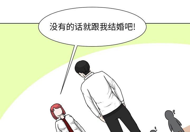 守蛋行动[抖漫]韩漫全集-守蛋行动-第 22 话无删减无遮挡章节图片 