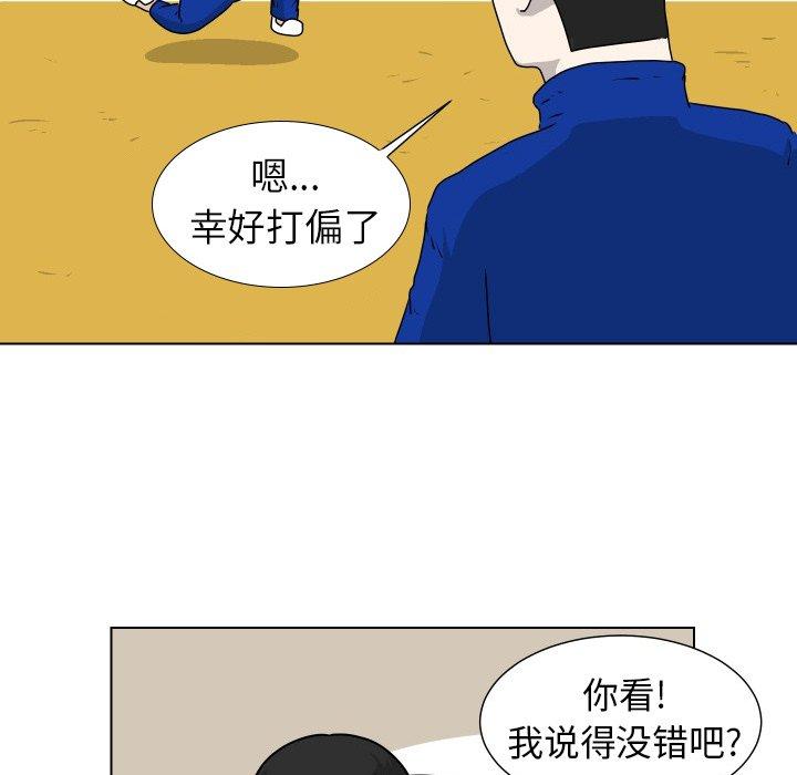 守蛋行动[抖漫]韩漫全集-守蛋行动-第 22 话无删减无遮挡章节图片 