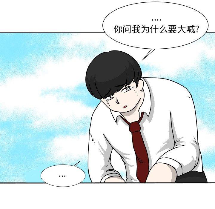 守蛋行动[抖漫]韩漫全集-守蛋行动-第 22 话无删减无遮挡章节图片 