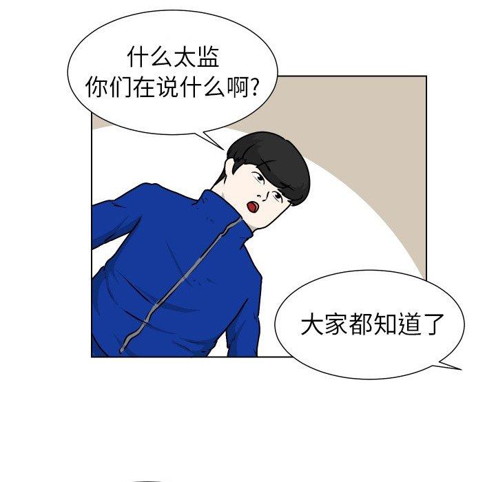 守蛋行动[抖漫]韩漫全集-守蛋行动-第 22 话无删减无遮挡章节图片 