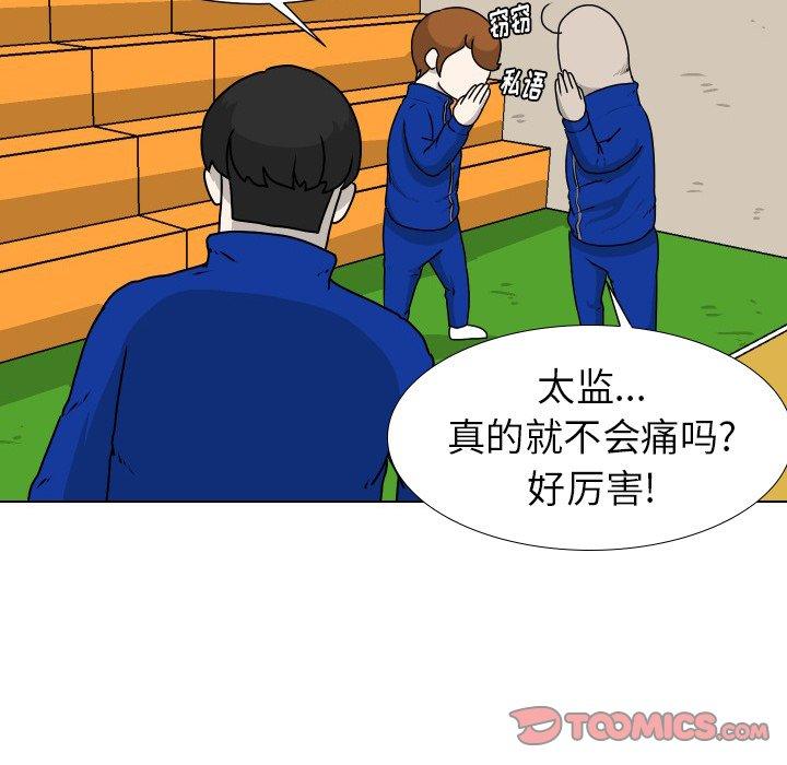 守蛋行动[抖漫]韩漫全集-守蛋行动-第 22 话无删减无遮挡章节图片 