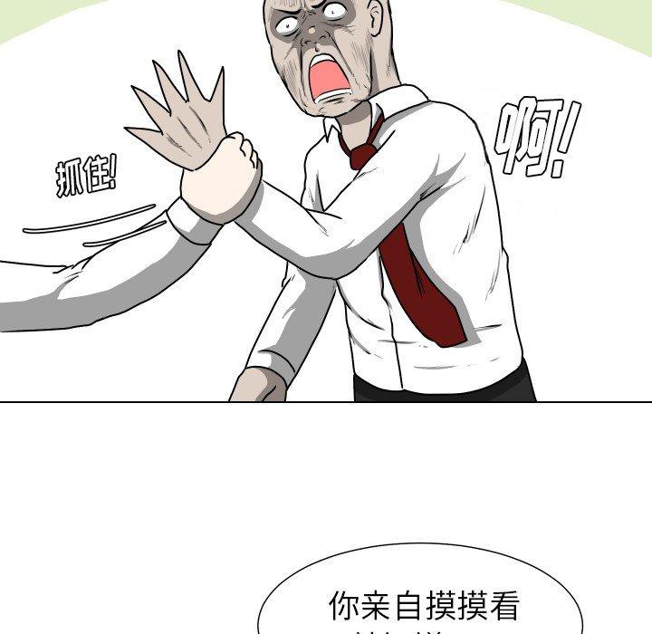 守蛋行动[抖漫]韩漫全集-守蛋行动-第 22 话无删减无遮挡章节图片 