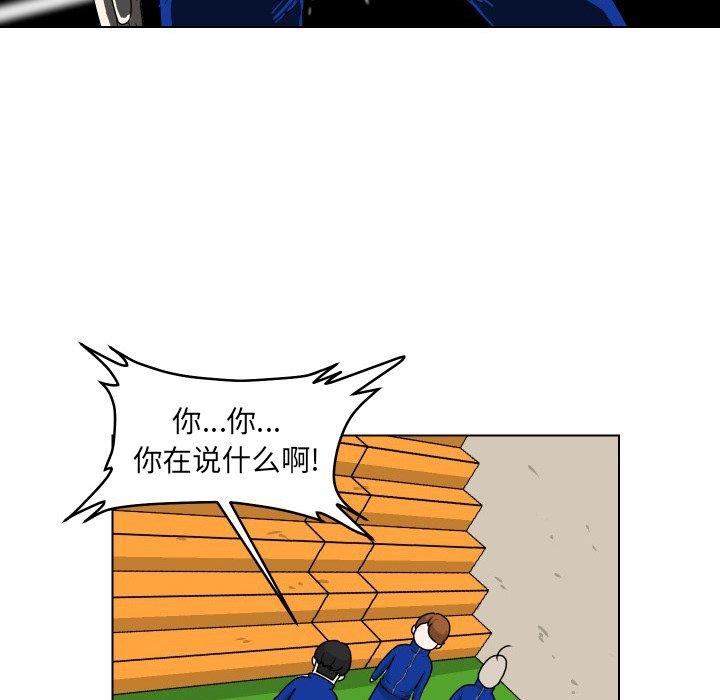 守蛋行动[抖漫]韩漫全集-守蛋行动-第 22 话无删减无遮挡章节图片 