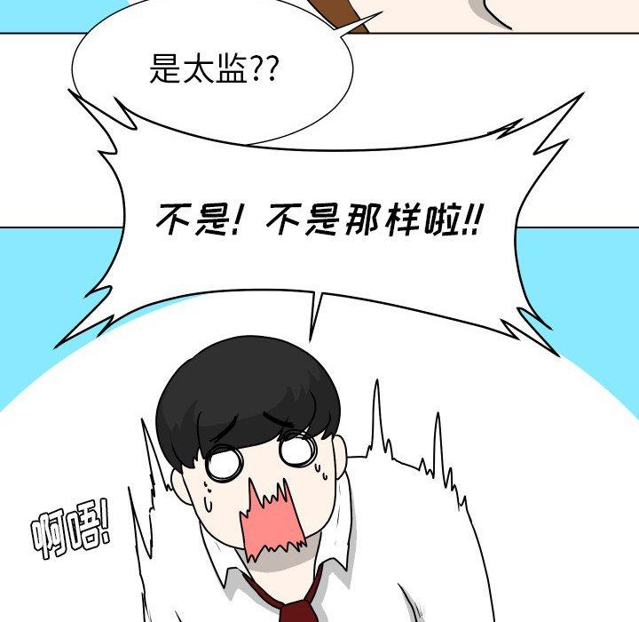 守蛋行动[抖漫]韩漫全集-守蛋行动-第 22 话无删减无遮挡章节图片 