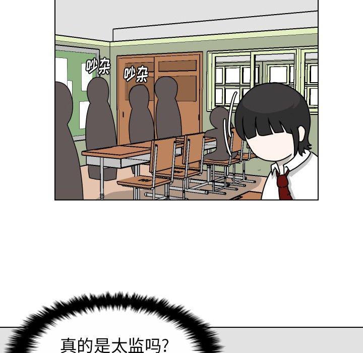 守蛋行动[抖漫]韩漫全集-守蛋行动-第 23 话无删减无遮挡章节图片 
