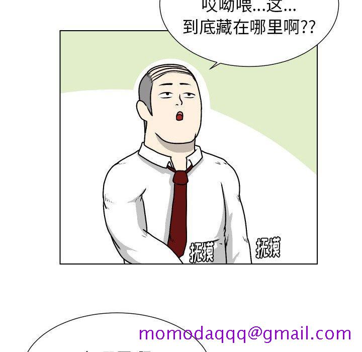 守蛋行动[抖漫]韩漫全集-守蛋行动-第 23 话无删减无遮挡章节图片 