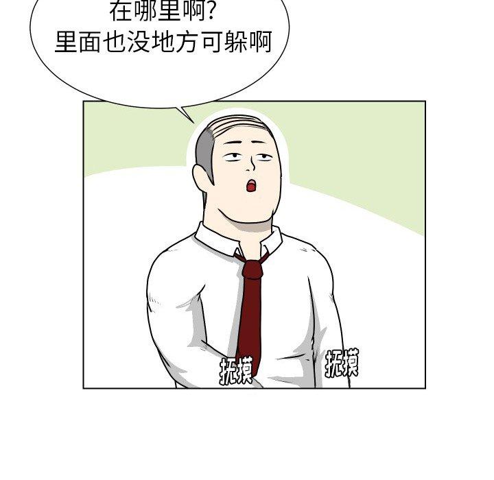 守蛋行动[抖漫]韩漫全集-守蛋行动-第 23 话无删减无遮挡章节图片 