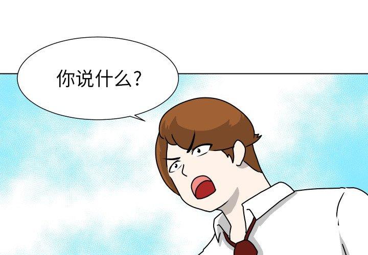 守蛋行动[抖漫]韩漫全集-守蛋行动-第 23 话无删减无遮挡章节图片 