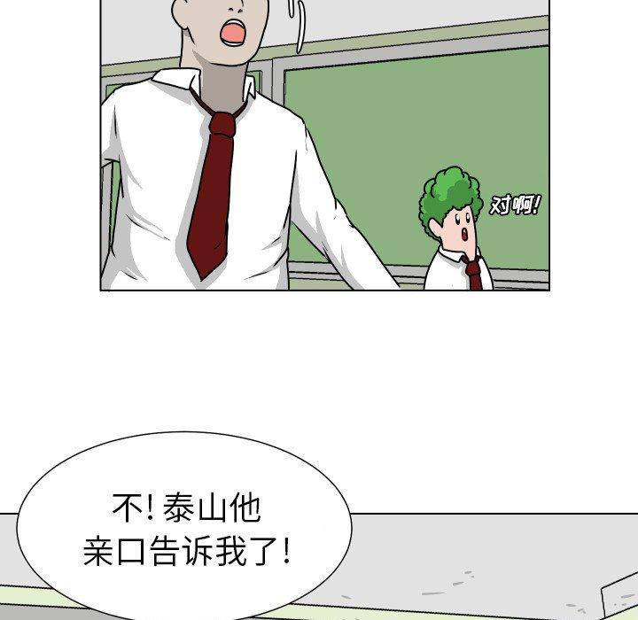 守蛋行动[抖漫]韩漫全集-守蛋行动-第 23 话无删减无遮挡章节图片 