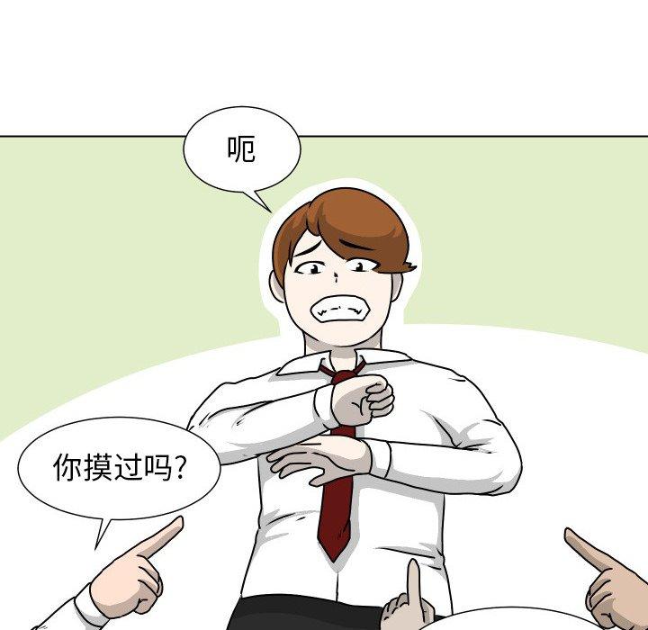 守蛋行动[抖漫]韩漫全集-守蛋行动-第 23 话无删减无遮挡章节图片 