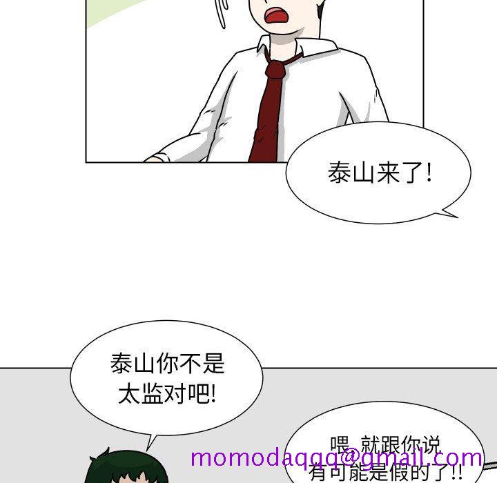 守蛋行动[抖漫]韩漫全集-守蛋行动-第 23 话无删减无遮挡章节图片 
