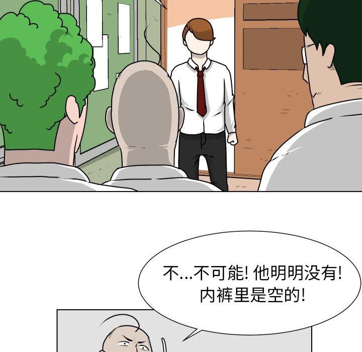 守蛋行动[抖漫]韩漫全集-守蛋行动-第 23 话无删减无遮挡章节图片 
