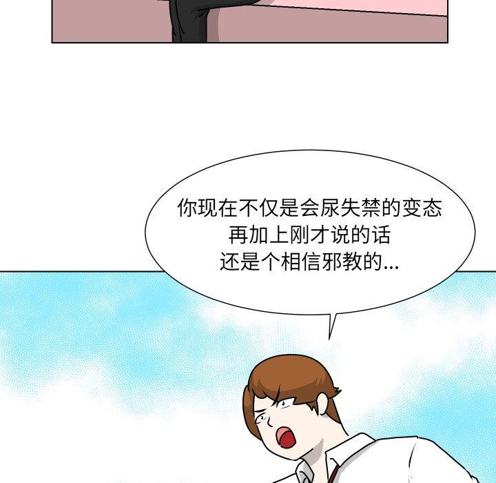 守蛋行动[抖漫]韩漫全集-守蛋行动-第 23 话无删减无遮挡章节图片 