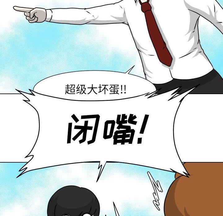 守蛋行动[抖漫]韩漫全集-守蛋行动-第 23 话无删减无遮挡章节图片 