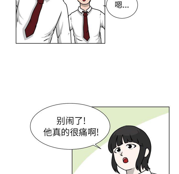 守蛋行动[抖漫]韩漫全集-守蛋行动-第 23 话无删减无遮挡章节图片 
