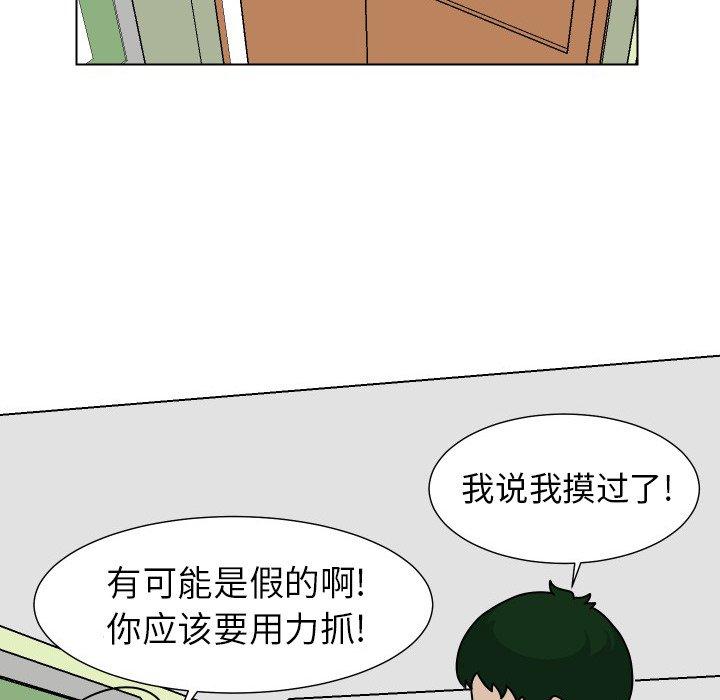 守蛋行动[抖漫]韩漫全集-守蛋行动-第 23 话无删减无遮挡章节图片 