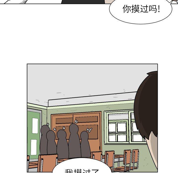 守蛋行动[抖漫]韩漫全集-守蛋行动-第 23 话无删减无遮挡章节图片 
