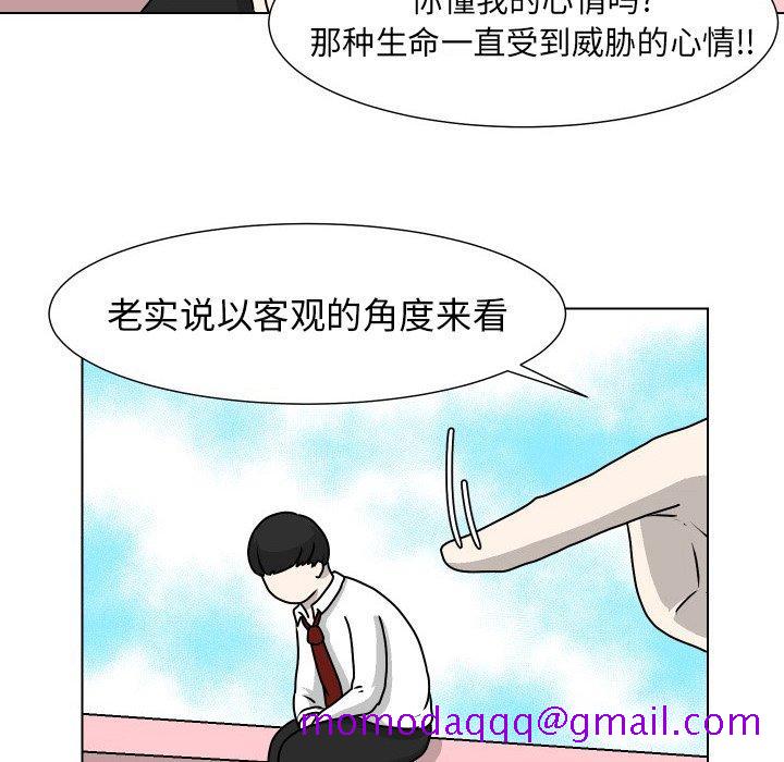 守蛋行动[抖漫]韩漫全集-守蛋行动-第 23 话无删减无遮挡章节图片 