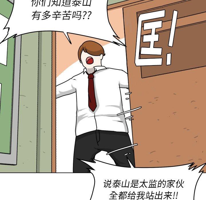 守蛋行动[抖漫]韩漫全集-守蛋行动-第 23 话无删减无遮挡章节图片 