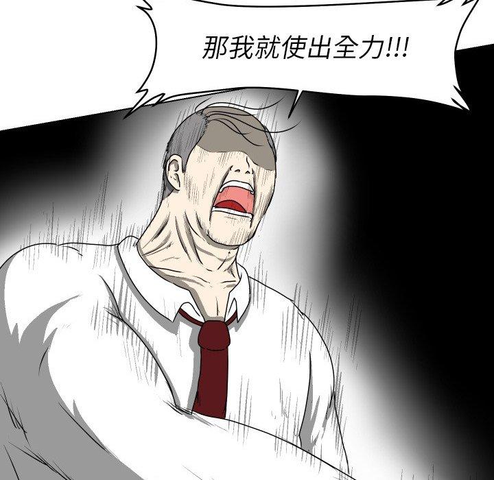 守蛋行动[抖漫]韩漫全集-守蛋行动-第 23 话无删减无遮挡章节图片 