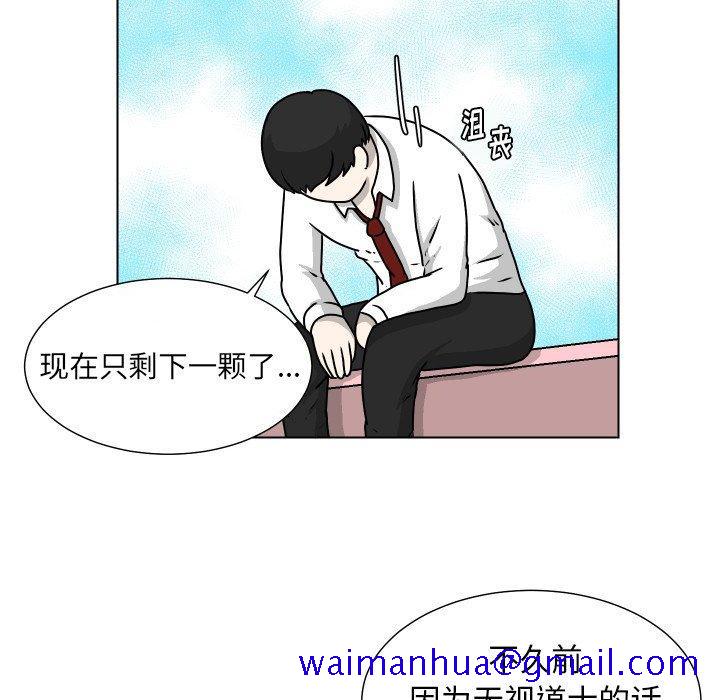 守蛋行动[抖漫]韩漫全集-守蛋行动-第 23 话无删减无遮挡章节图片 